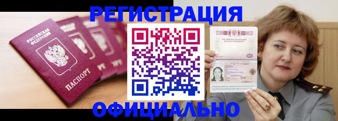 прописка для военкомата в Верхнем Тагиле