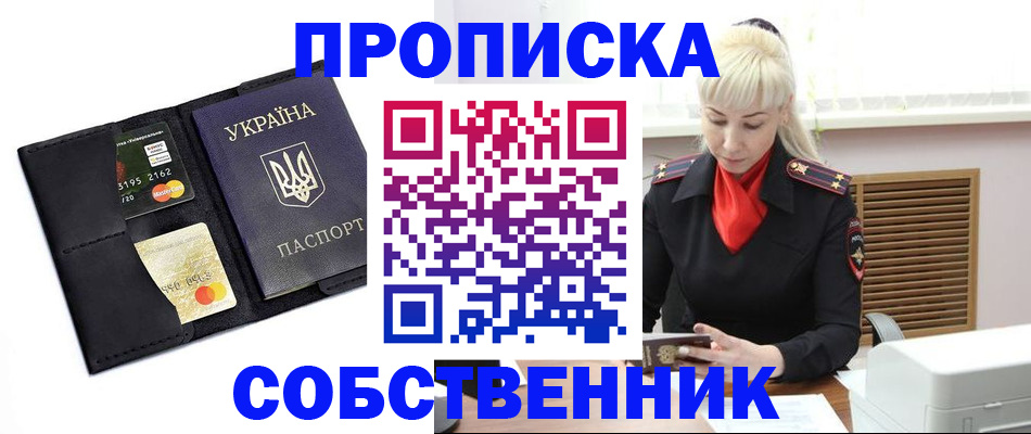 прописка поиск в Верхнем Тагиле